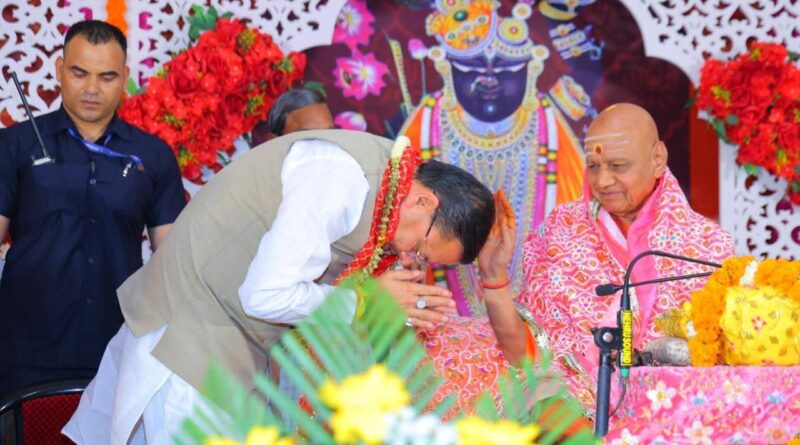 सीएम ने लिया श्रीमद्भागवत कथा ज्ञान यज्ञ के शुभारम्भ कार्यक्रम में भाग