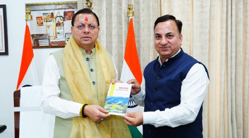 संयुक्त निदेशक के एस चौहान ने सीएम को भेंट की पहलगाम पुस्तक