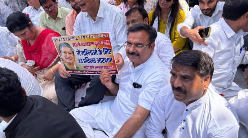 विधानसभा में महिलाओं के लिए 33प्रतिशत आरक्षण लागू करने की मांग