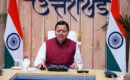 मुख्यमंत्री ने की खेतीखान आईटीआई का नाम शहीद लांस नायक रेवाधर के नाम पर रखने की घोषणा