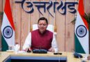 मुख्यमंत्री ने की खेतीखान आईटीआई का नाम शहीद लांस नायक रेवाधर के नाम पर रखने की घोषणा
