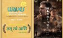 रंग लाई उत्तराखंड सरकार की फिल्म नीति “फायर वॉरियर्स” फिल्म को मिला अंतरराष्ट्रीय पहचान