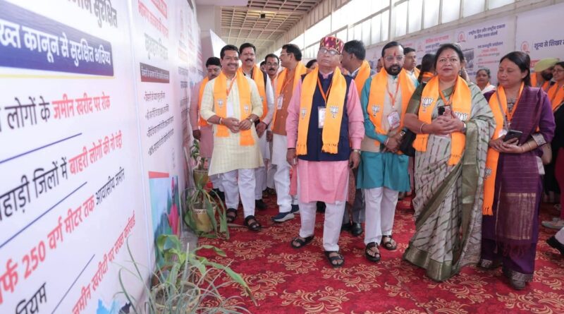 प्रशिक्षण महाअभियान 2026 मे हुआ प्रदर्शनी उद्घाटन