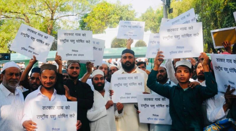 मुस्लिम संगठन की बड़ी मांग : गाय को राष्ट्रीय पशु घोषित करे सरकार