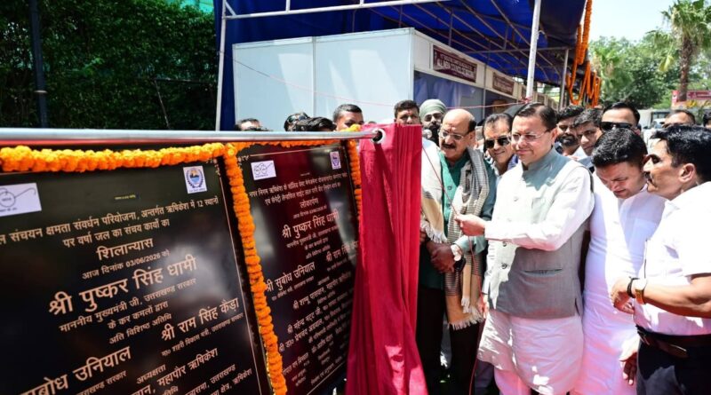 मुख्यमंत्री ने किया 3 योजनाओं का लोकार्पण एवं शिलान्यास