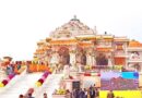 राम मंदिर के चढ़ावे में करोड़ों के गबन के मामले की तफ्तीश शुरू