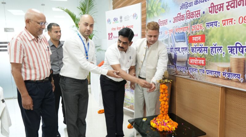 केंद्र सरकार के 12 वर्षों की उपलब्धियों पर मीडिया कार्यशाला का आयोजन