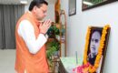 मुख्यमंत्री ने किया डॉ. मुखर्जी के राष्ट्र निर्माण में दिए गए अमूल्य योगदान को नमन