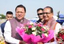 सीएम ने किया उत्तराखंड आगमन पर केंद्रीय मंत्री का स्वागत