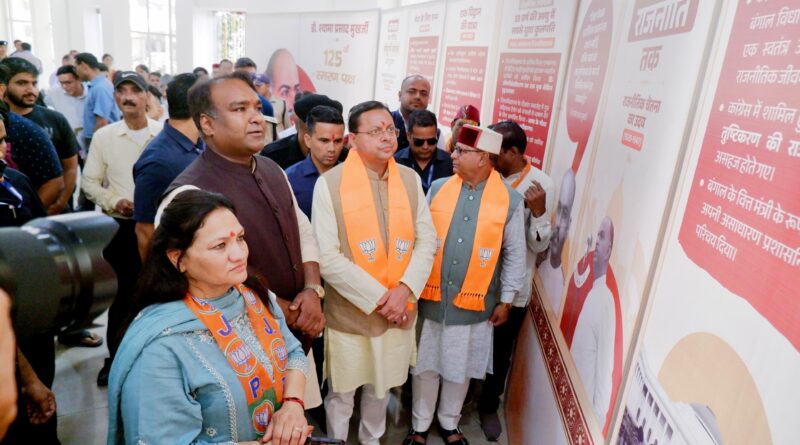 कार्यकर्ताओं के लिए एक प्रेरणादायक प्रेरणा स्रोत थे डॉ. श्यामा प्रसाद मुखर्जी