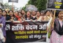 राहुल गांधी गो बैक के नारे के साथ सड़कों पर उतरी भाजपा महिला मोर्चा