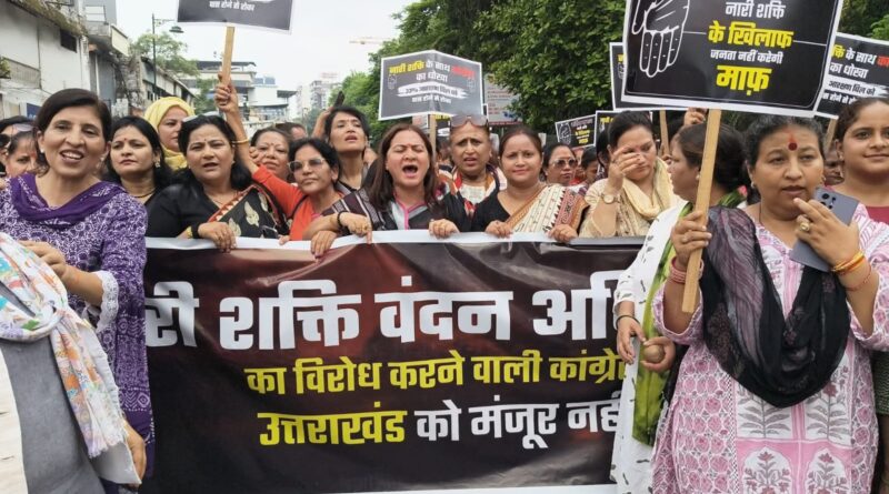 राहुल गांधी गो बैक के नारे के साथ सड़कों पर उतरी भाजपा महिला मोर्चा