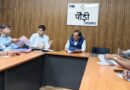 जिला स्तरीय सतर्कता एवं अनुश्रवण समिति की बैठक आयोजित