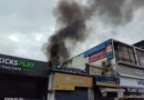 दुकान में लगी भीषण आग, सारा सामान जलकर राख