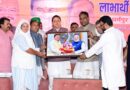 सीएम ने किया ‘लाभार्थी सम्मेलन’ में प्रतिभाग सीएम ने किया जनकल्याणकारी योजनाओं के लाभार्थियों से संवाद