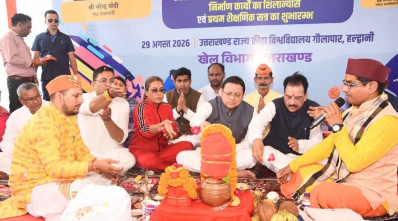 राज्य के प्रथम खेल विश्वविद्यालय के निर्माण कार्यों का विधिवत भूमि पूजन
