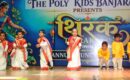 द पॉली किड्स बंजारावाला का आठवाँ वार्षिकोत्सव ‘थिरक’ हर्षोल्लास के साथ संपन्न