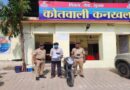 तंमचा लेकर पत्नी की हत्या करने की फिराक में घूम रहा युवक गिरफ्तार