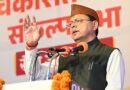 जिला चिकित्सालय उत्तरकाशी का नाम होगा स्व. गोपाल रावत जिला चिकित्सालयः सीएम