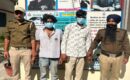  लावारिस शव मामले का खुलासा,दो गिरफ्तार